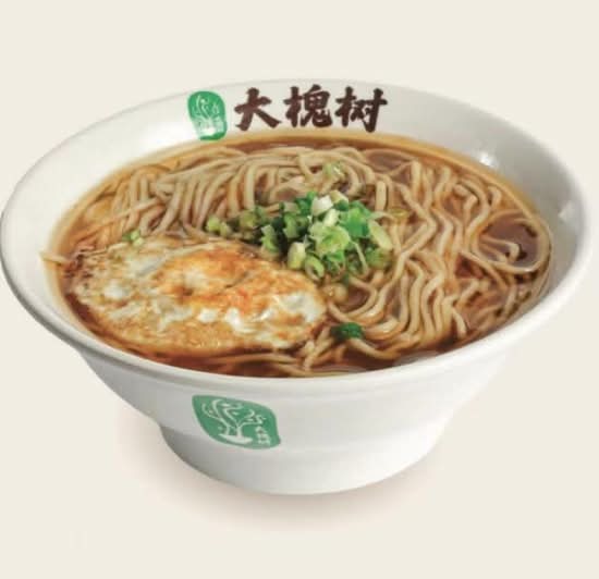 Yang Chun Noodle Soup 阳春面